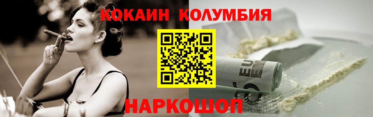 Cocaine Колумбийский Богородицк