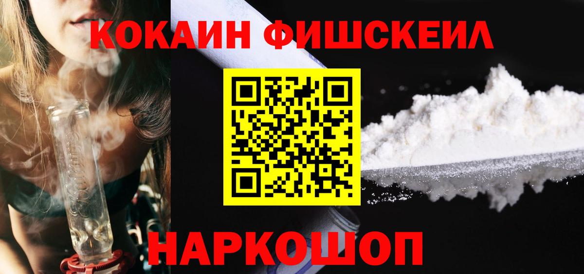 Кокаин  Кокаин Колумбийский  Вход с VPN  Богородицк 