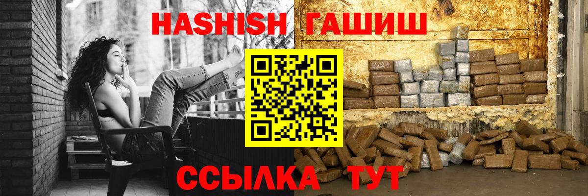 Богородицк  ГАШИШ  Вход с VPN  ГАШ гашик 