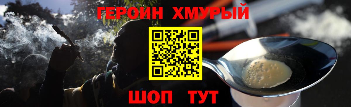 ГЕРОИН  Вход с VPN  Богородицк  Героин VHQ 
