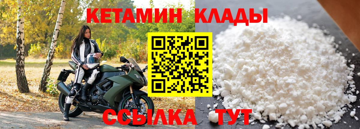 КЕТАМИН ketamine Богородицк