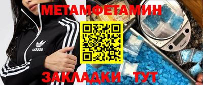первитин Новокубанск