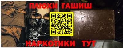 синтетический гашиш Новодвинск