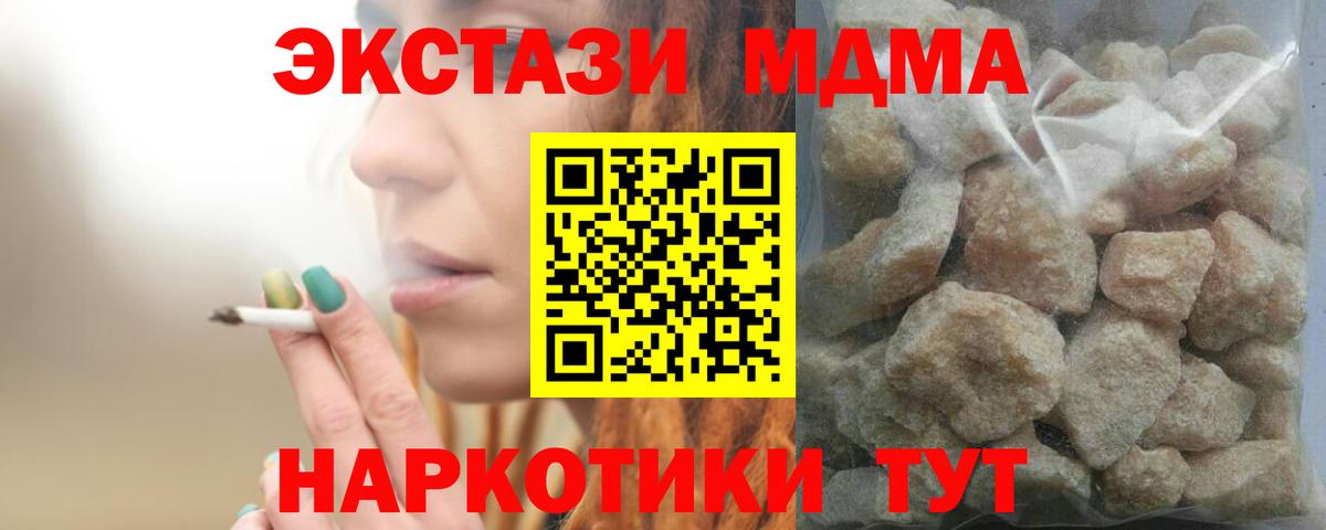 МДМА кристаллы  МДМА  Богородицк  MDMA VHQ  Вход с VPN 