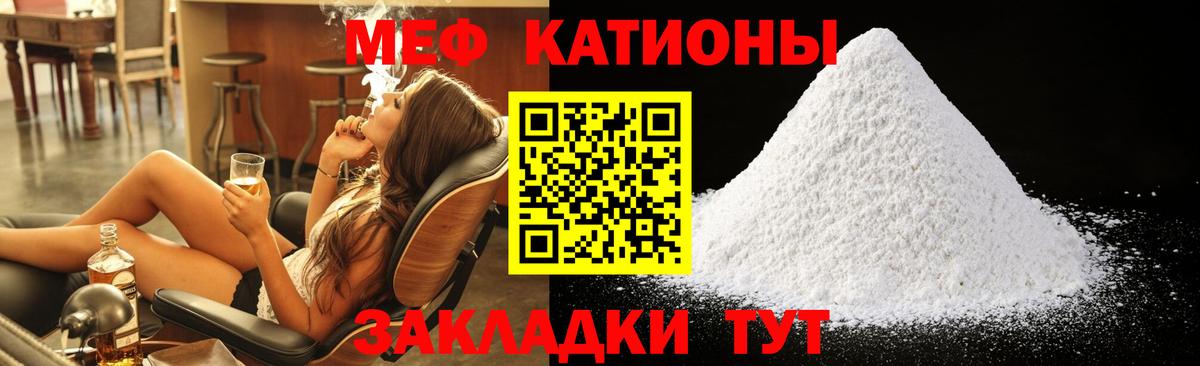 МЯУ-МЯУ  МЯУ-МЯУ кристаллы  Вход с VPN  Богородицк  МЕФ мяу мяу  Мефедрон 