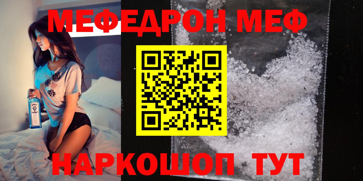 Меф кристаллы Богородицк
