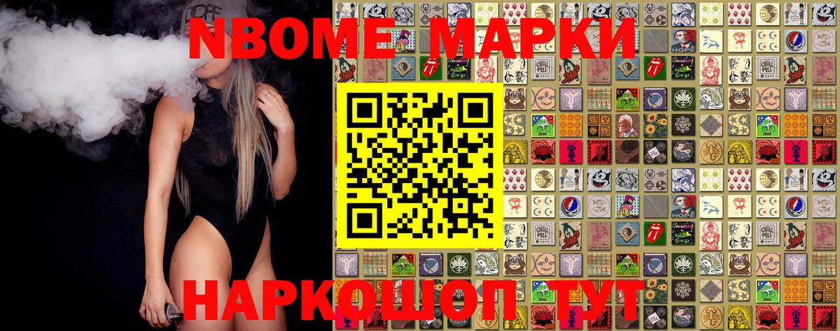 Богородицк  Марки NBOMe 1,5мг  Марки NBOMe 1,5мг  Вход с VPN 
